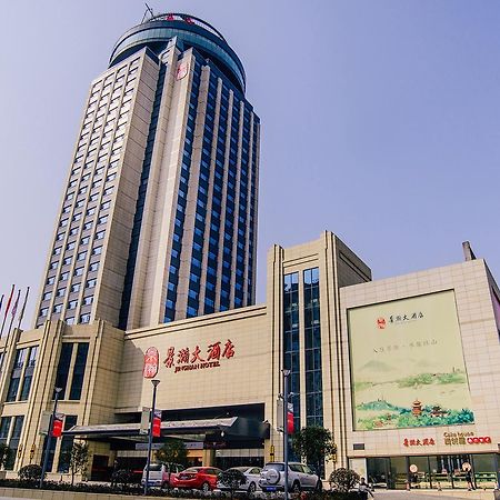 Jinghan Hotel Jingdezhen Extérieur photo